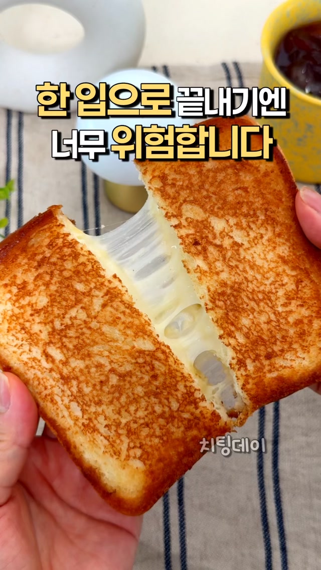 치즈 감자 토스트