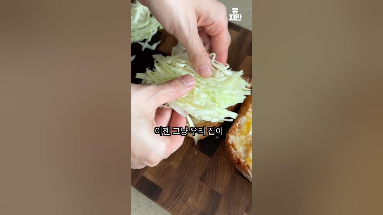 유자 불고기 샌드위치