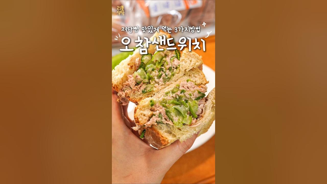 고단백 저당 깜빠뉴 샌드위치