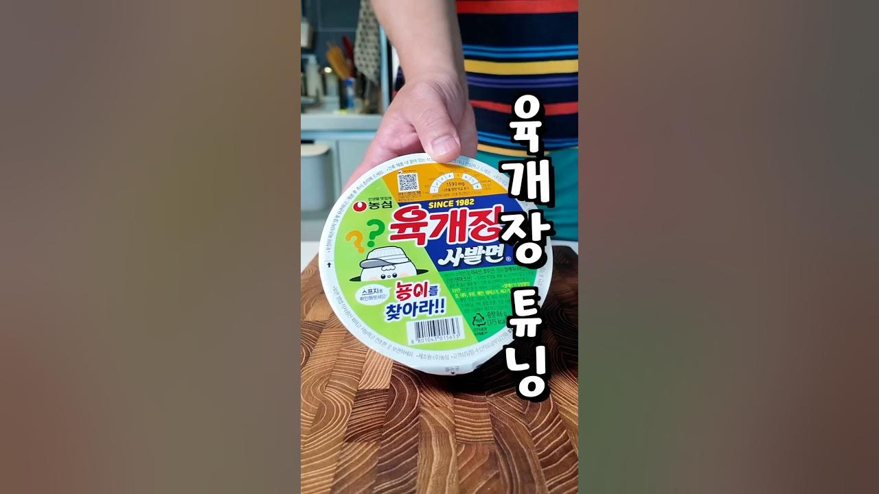 매콤한 타바스코 육개장