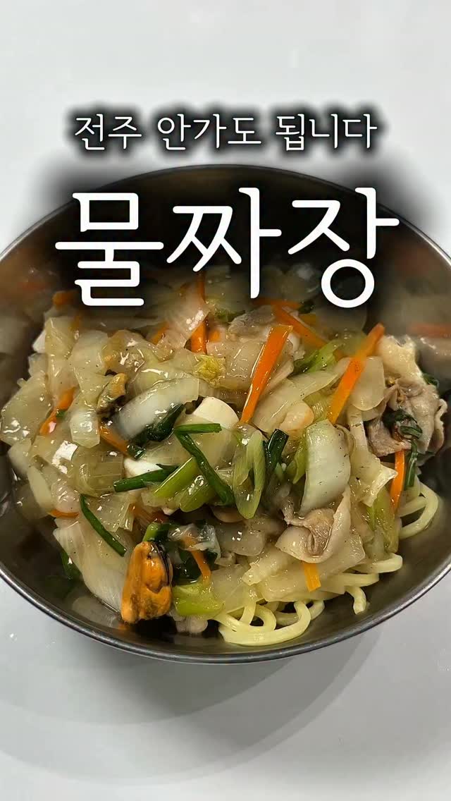 대패삼겹살 해물 중화면