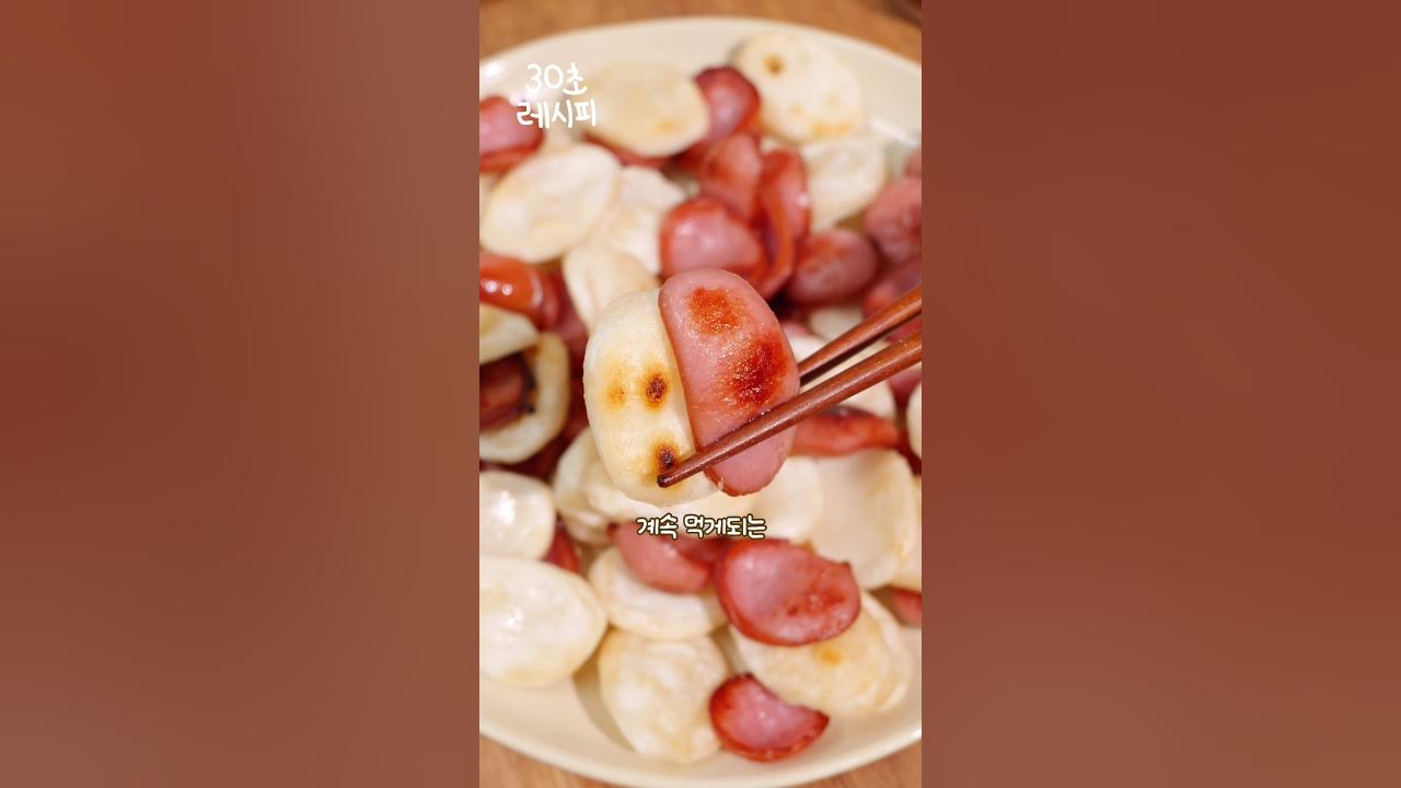 초간단 소세지 떡구이