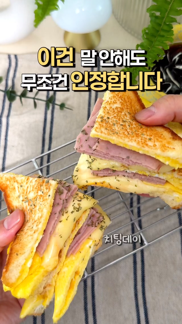 햄치즈 토스트
