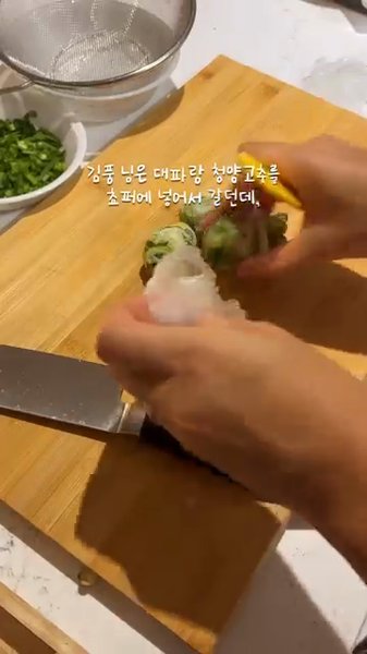가지 덮밥 만들기