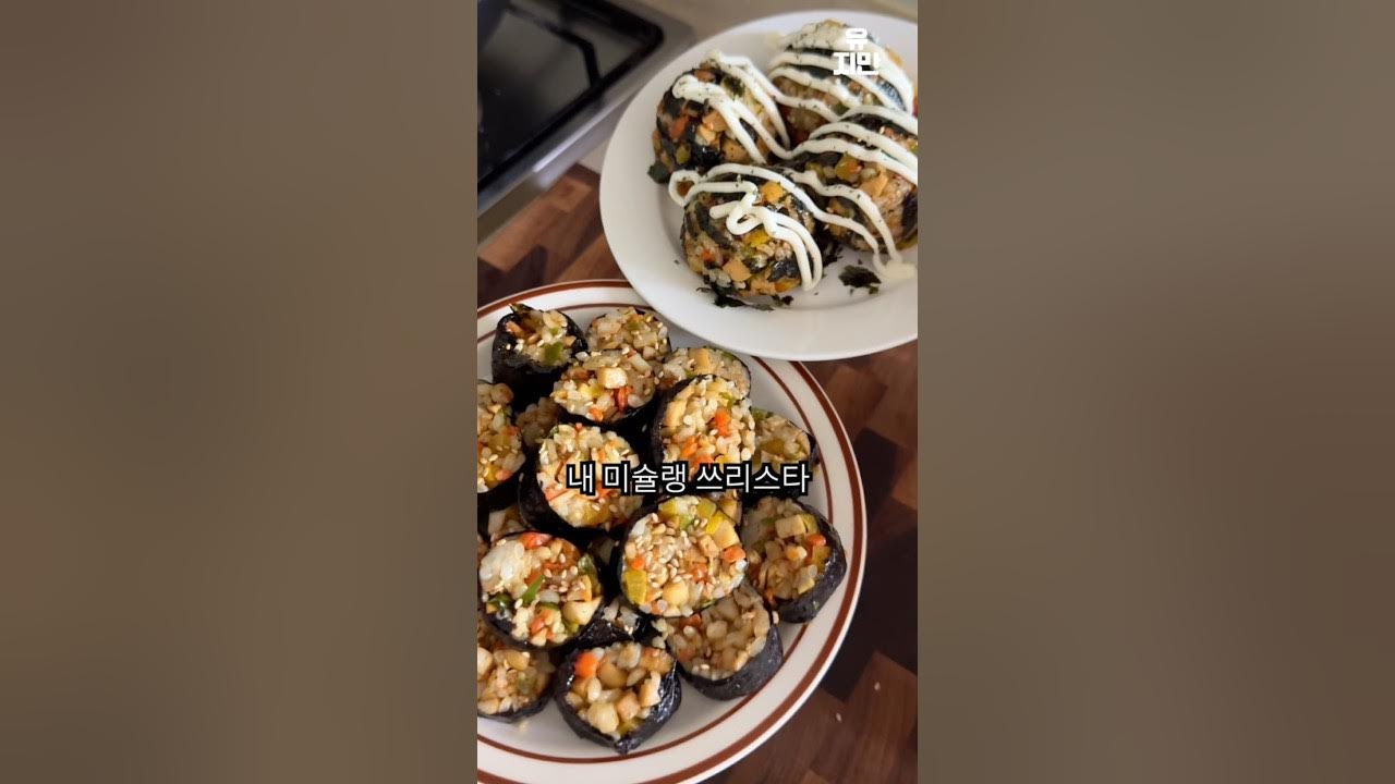 엄마의 맛있는 김밥