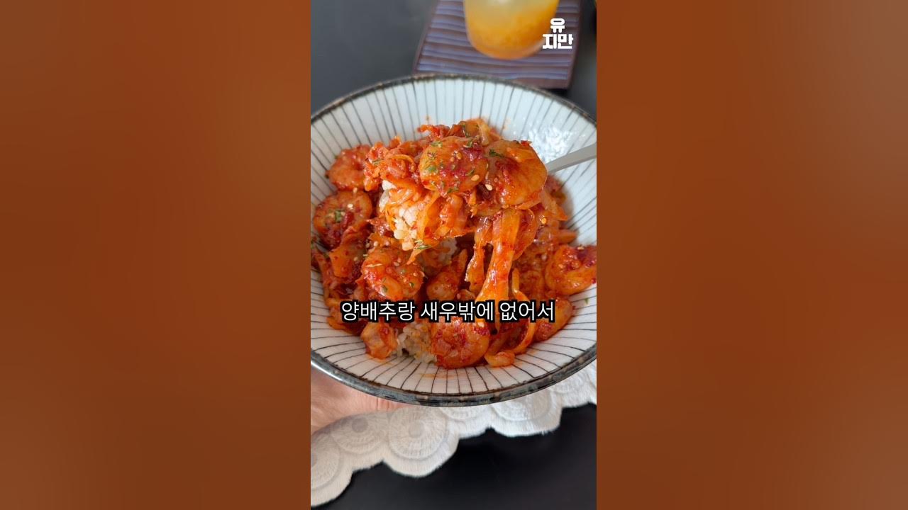 매콤한 양배추 새우 볶음