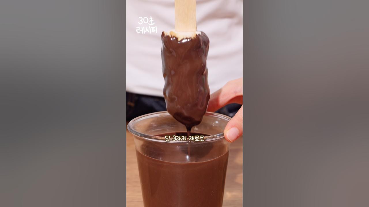 바나나 땅콩버터 초콜릿 아이스크림