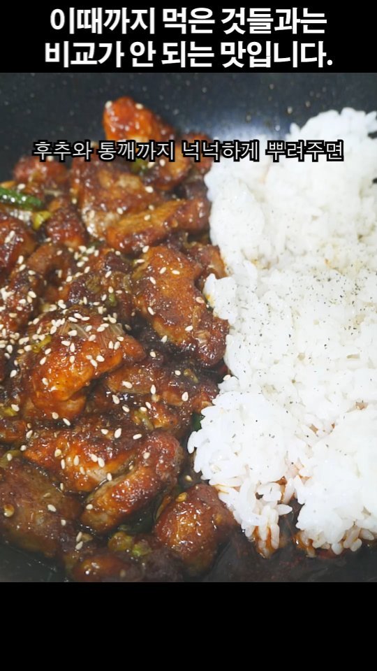 매콤한 고추기름 목살구이