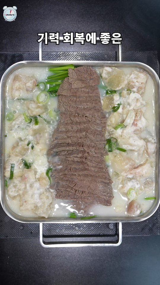 한우 양지 수육과 뚝딱 도가니탕