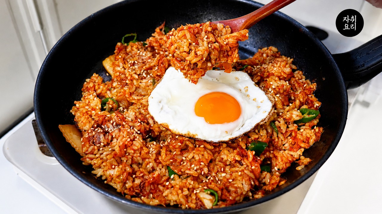 매콤한 김치참치볶음밥
