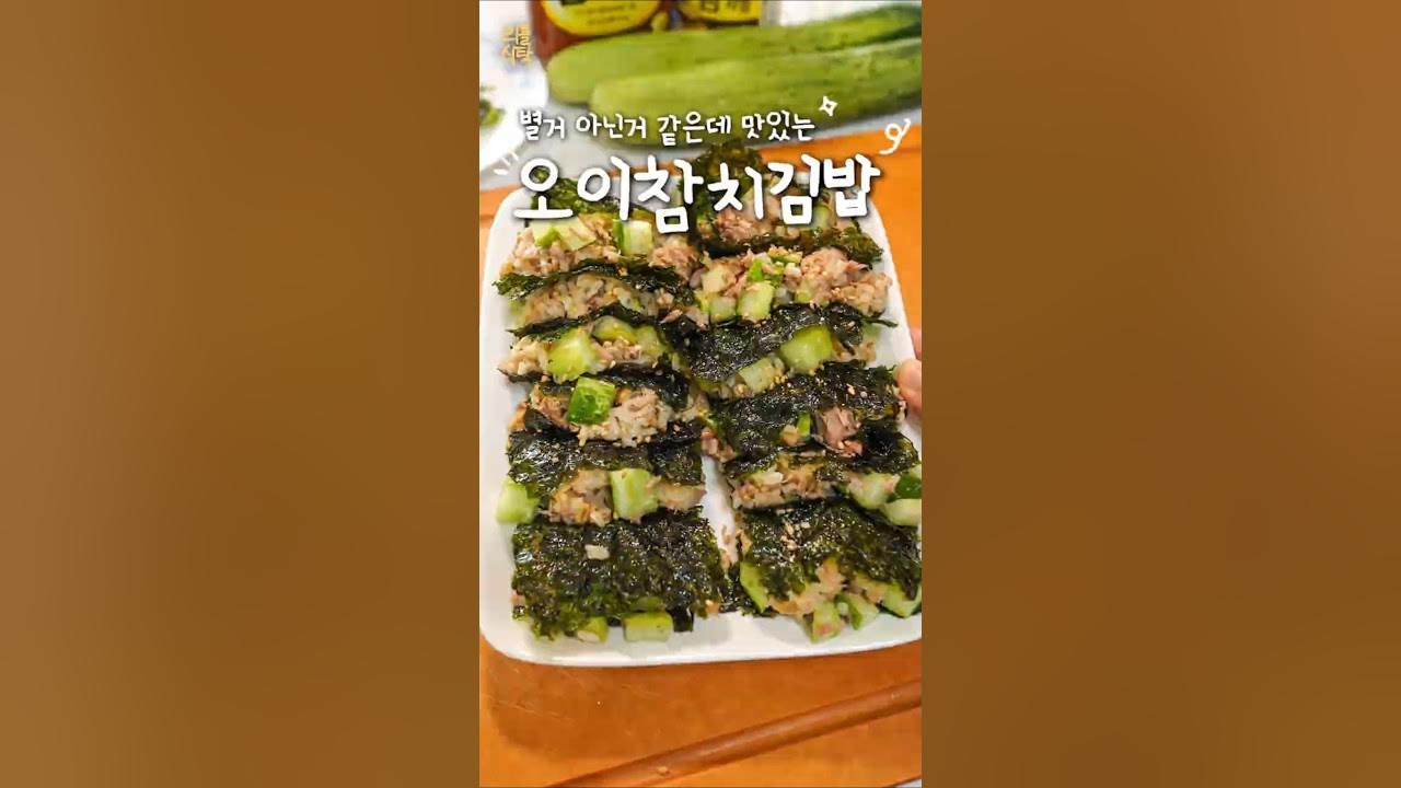 홍진경 스타일 오이김밥