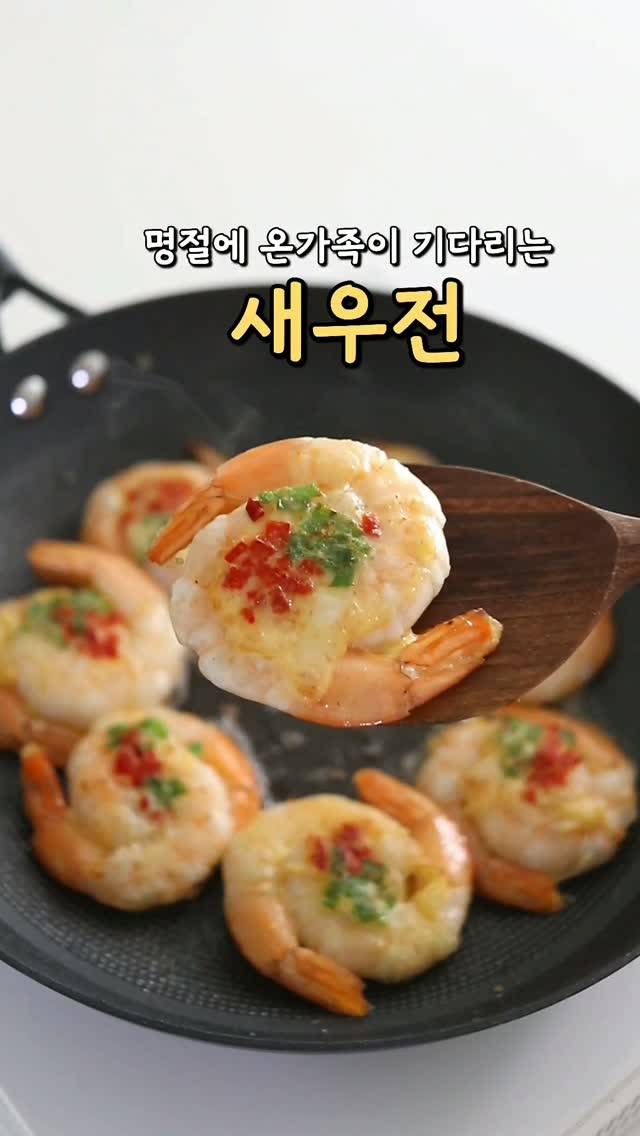 회오리 새우전