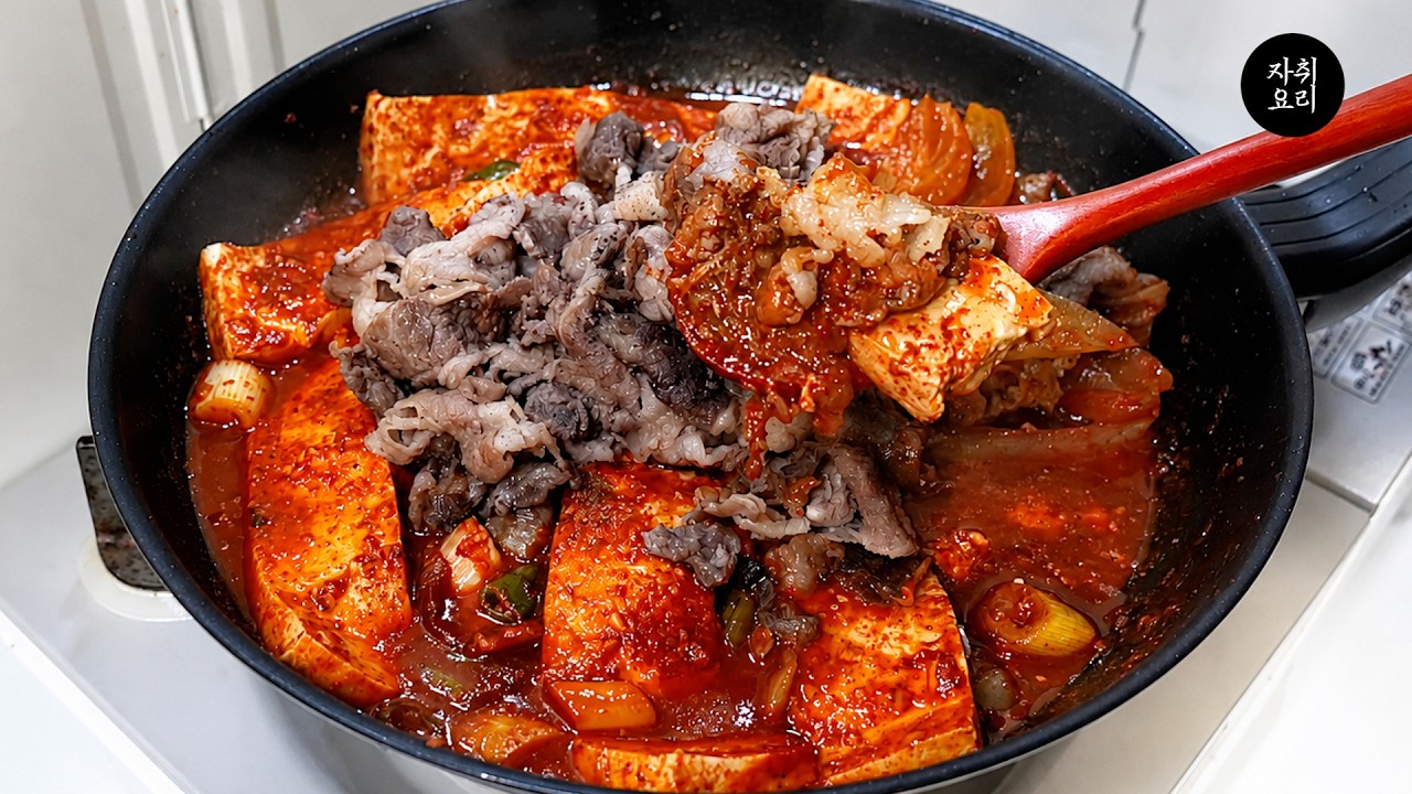 우삼겹 두부조림
