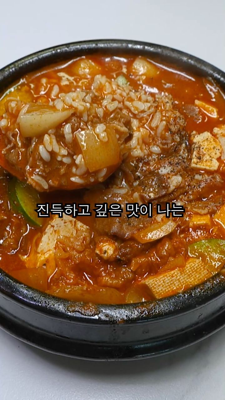 차돌박이 순두부 술밥