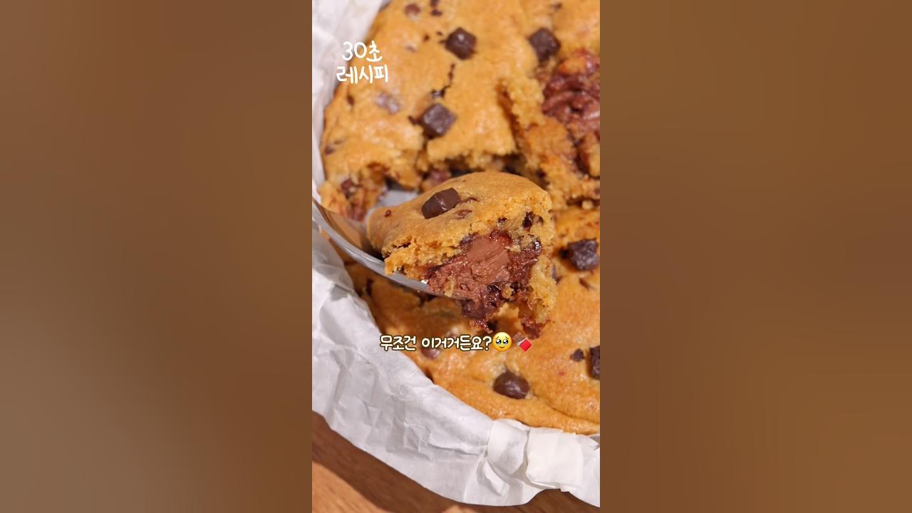 쫀득한 초코쿠키파이