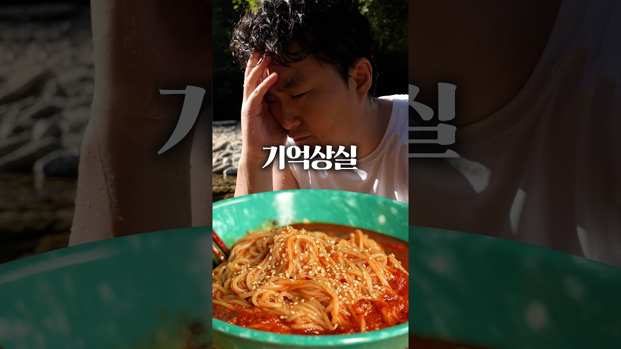 비빔국수
