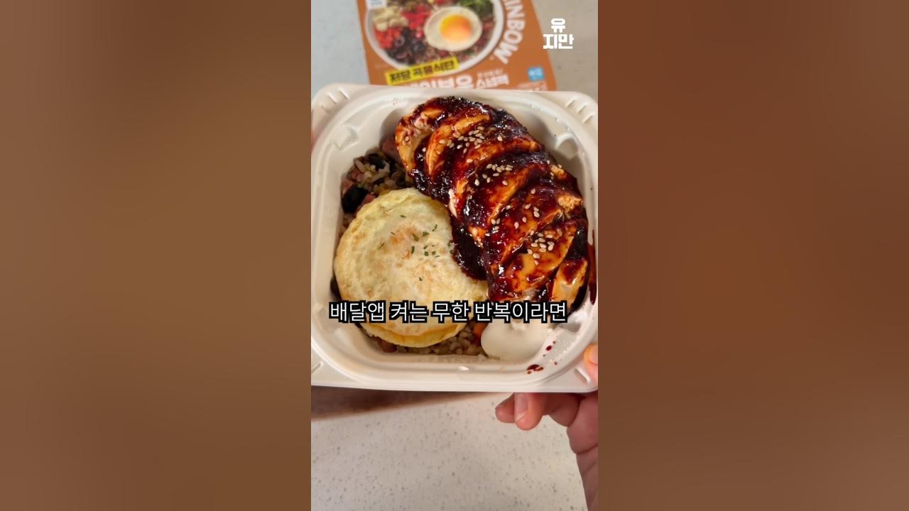 저당 도시락 그레인보우