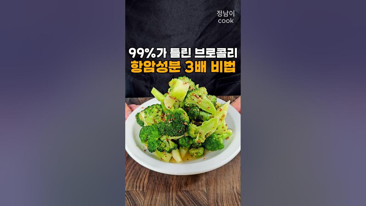 브로콜리 찜과 머스타드 드레싱 샐러드