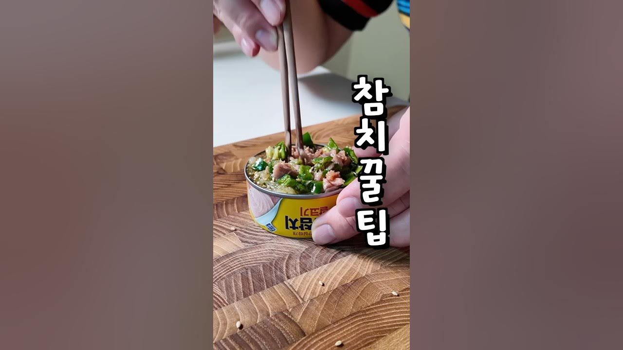 간편하게 즐기는 캔참치 비빔밥