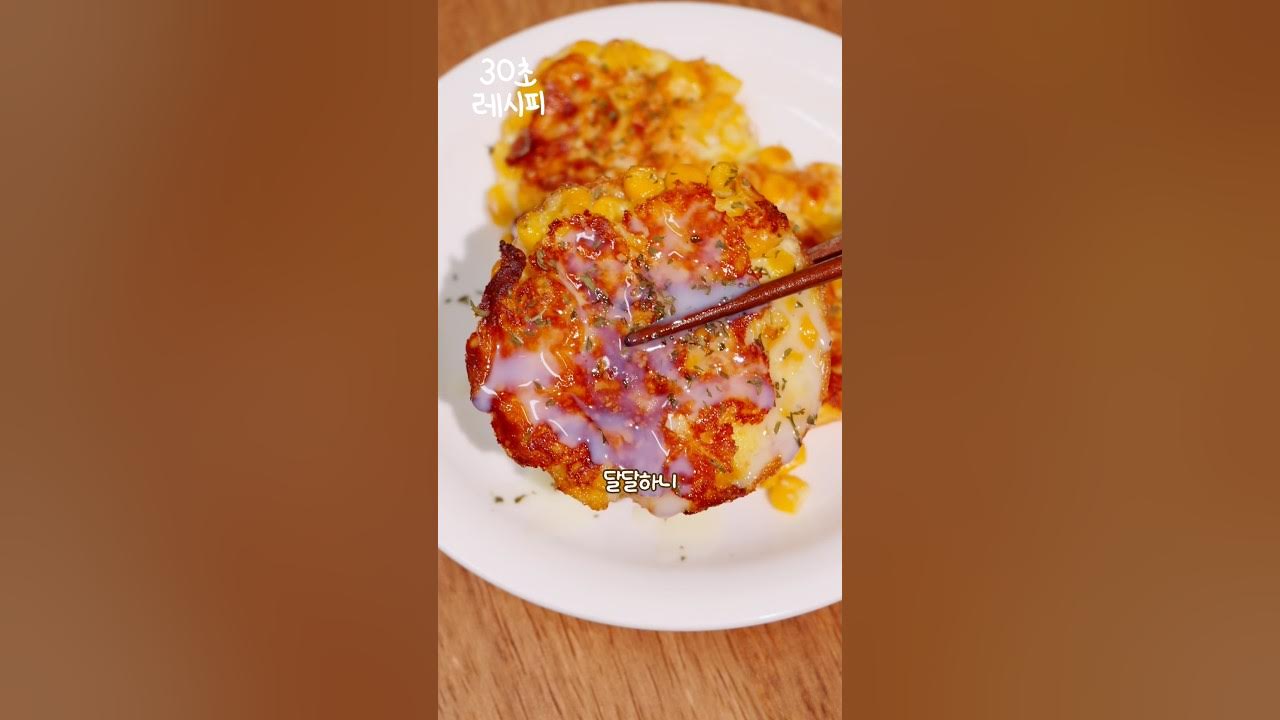 단짠 매력이 가득한 옥수수 치즈전