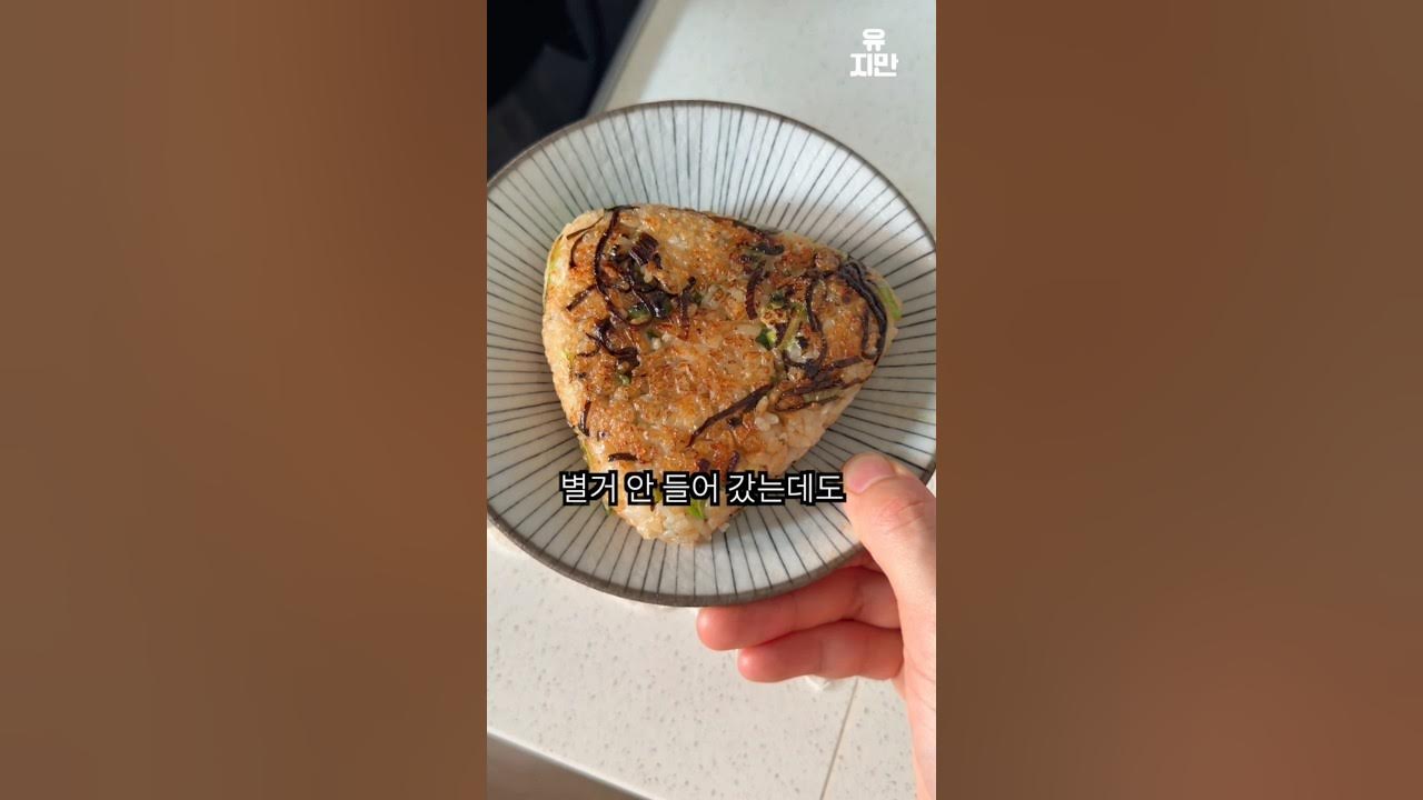 일본식 주먹밥: 참치마요와 시오콤보