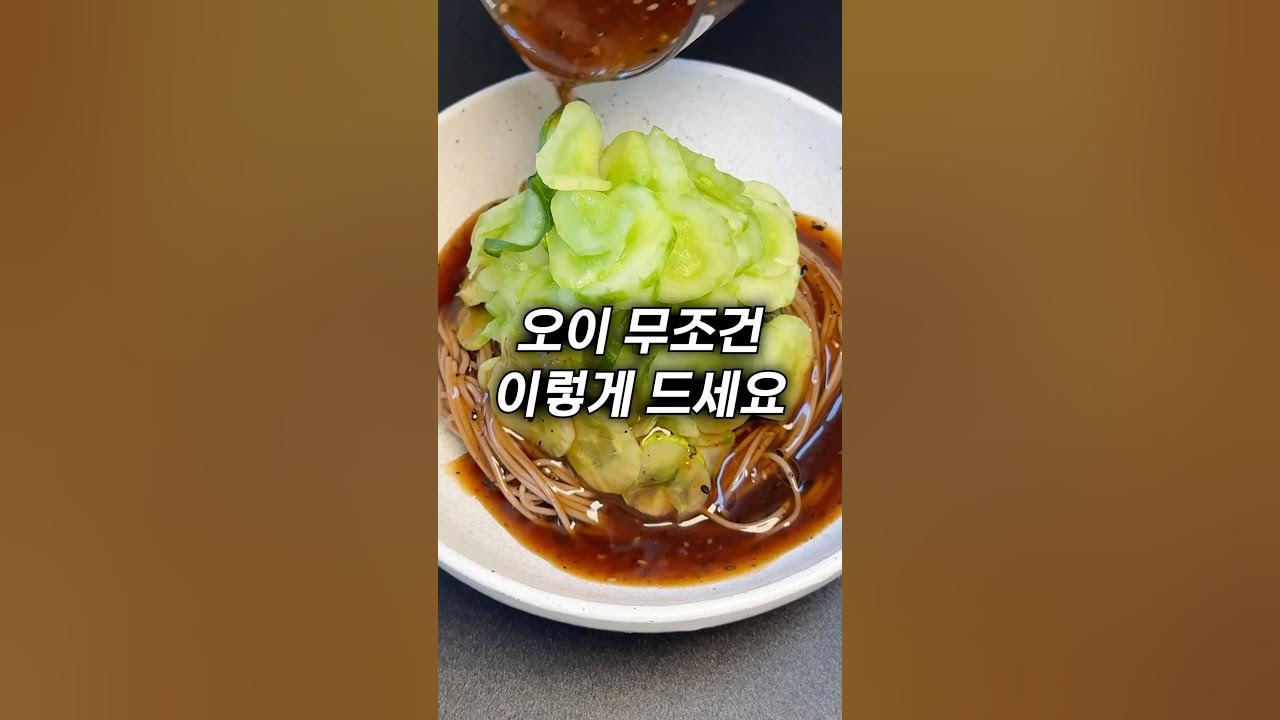 초간단 오이 비빔면