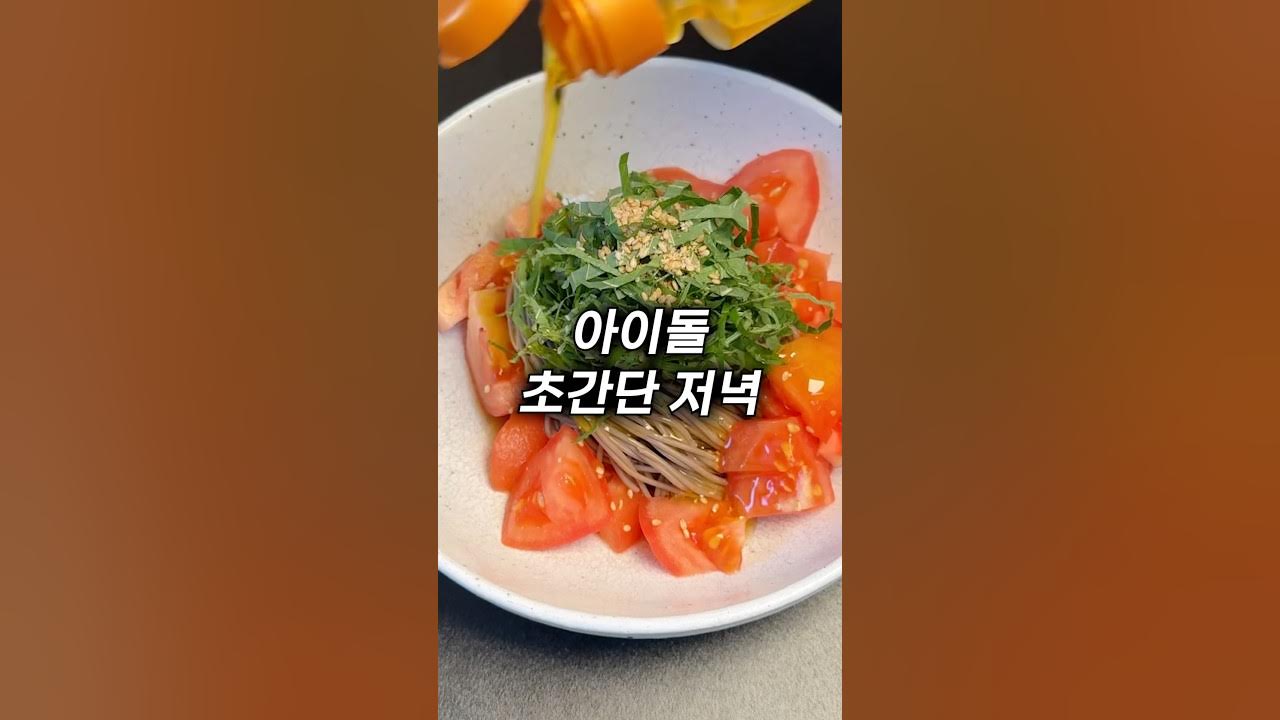 토마토 메밀 비빔면