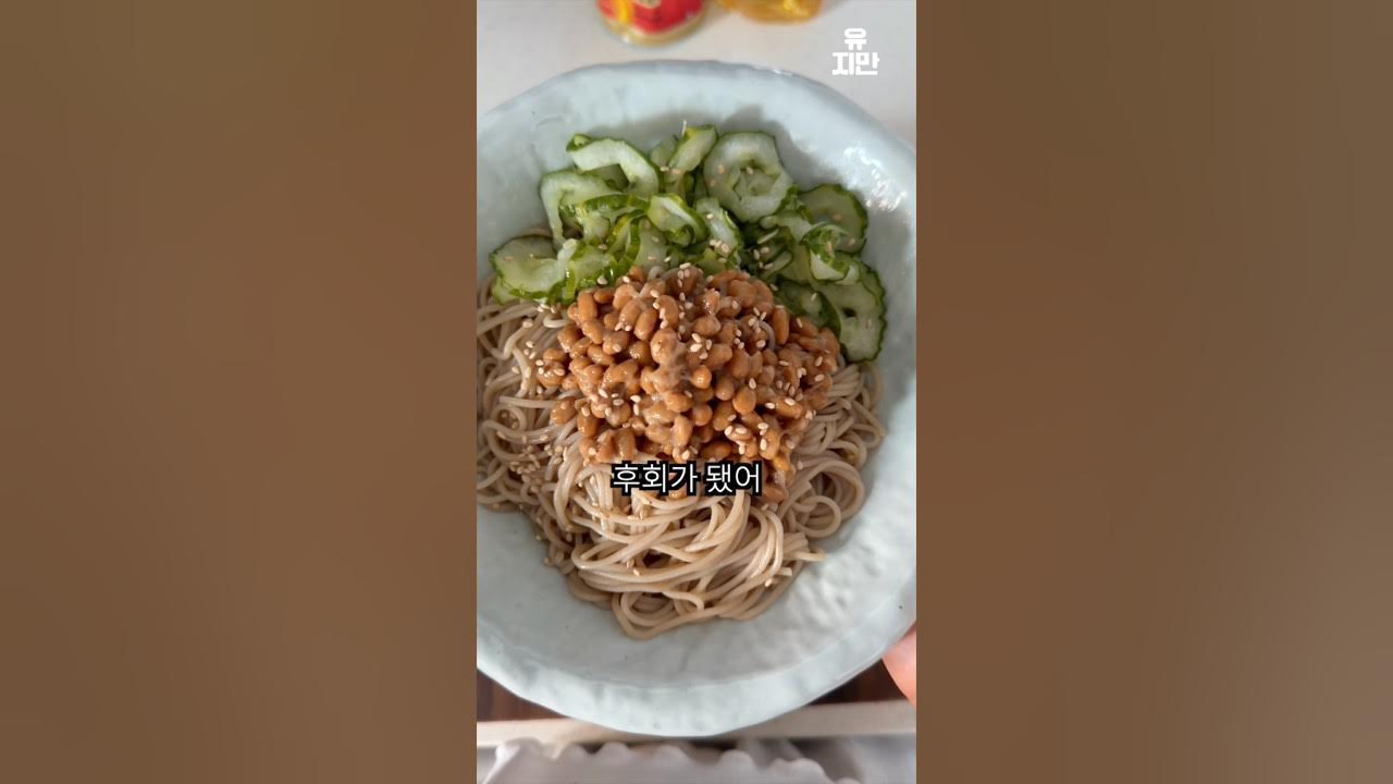 낫또 들기름 메밀면