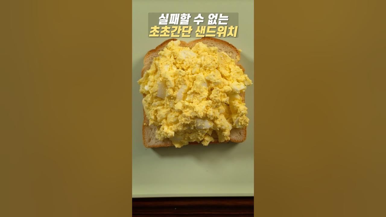 속이 꽉 찬 에그 마요 샌드위치