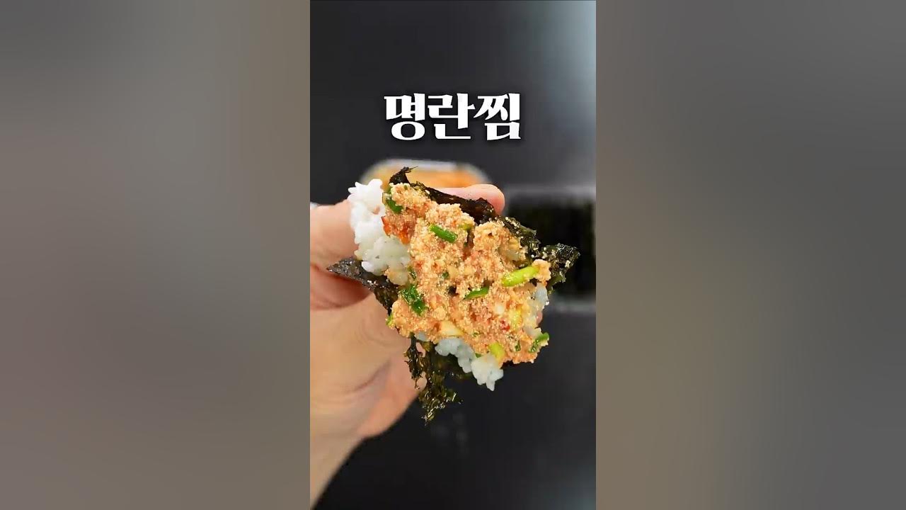 명란찜과 명란 들기름 비빔면