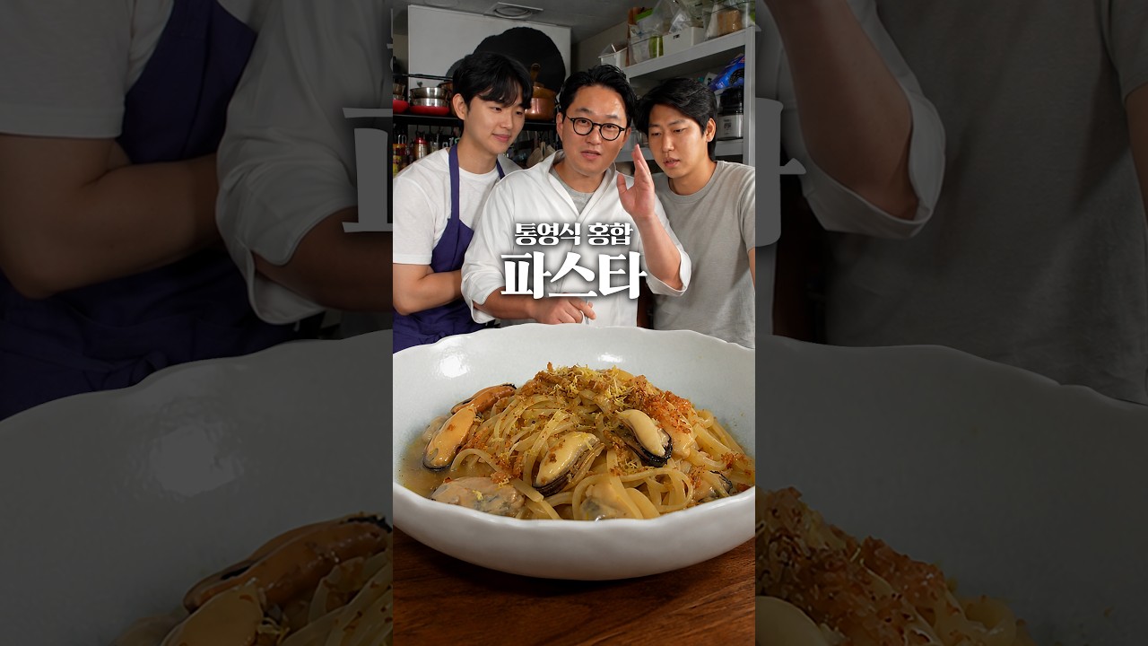 통영식 보리새우 파스타