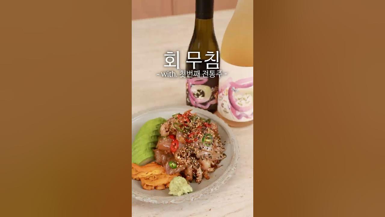 회와 아보카도를 곁들인 회무침