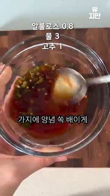 팬에 가지를 넣고 앞뒤로 노릇하게 굽습니다. 이때 매콤달달한 양념을 간장, 저당 굴소스, 저당 케첩을 넣고 잘 섞어줍니다.
