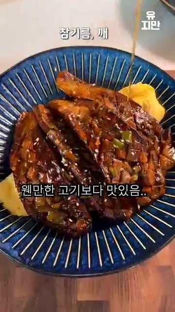 양념을 잘 배이게 하기 위해 가지를 뒤집어가며 약불로 졸여줍니다. 채즙이 터지면서 맛있게 익으면 완성입니다.