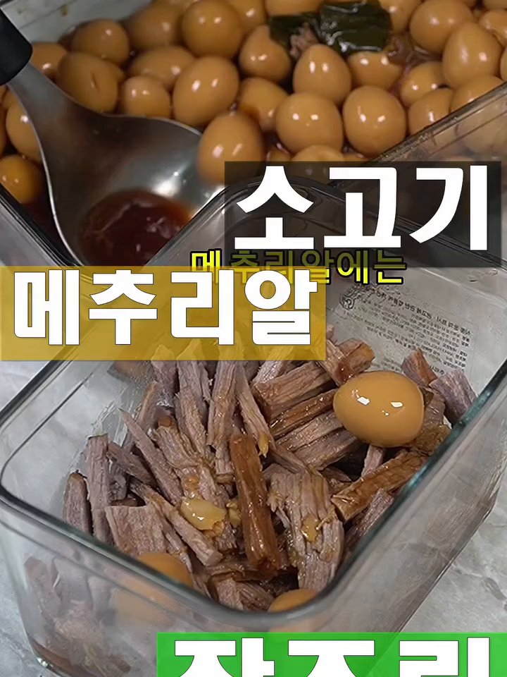 홍두깨살을 물에 30분간 담가 핏물을 제거합니다.