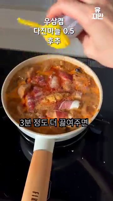 3분 정도 더 끓여주면 완성입니다.
