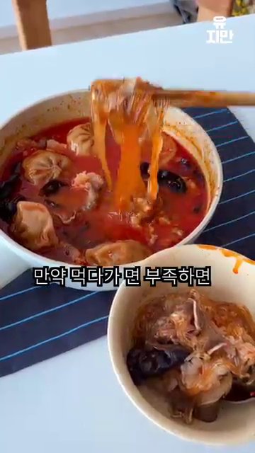 면이 부족할 경우 노밀가루 면을 추가하여 드시면 좋습니다.