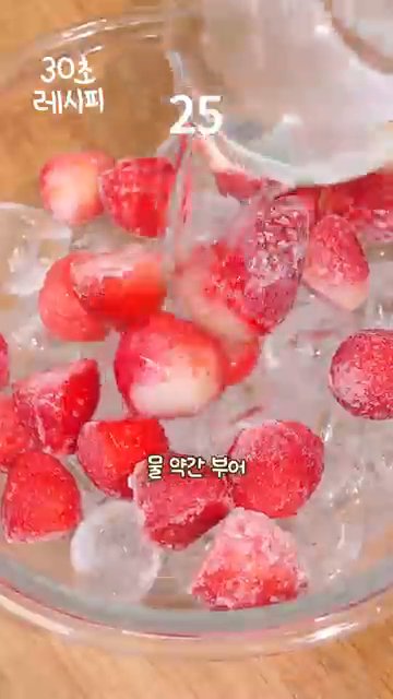 얼음 위에 얼린 과일을 약간 부어 말아먹듯 저어줍니다.