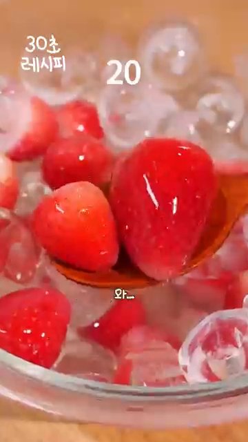 과일과 얼음이 섞이면 얇은 얼음막이 생깁니다.
