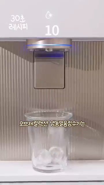 완성된 얼음 탕후루를 즐깁니다.