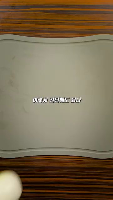 양파와 대파를 적당한 크기로 썰어 준비합니다.