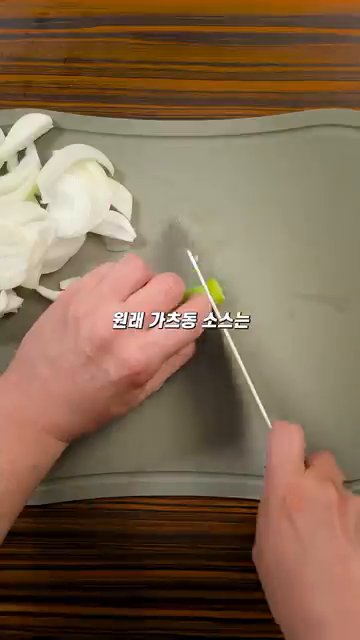 소스 재료인 물 100ml에 다시마를 넣고 끓입니다.