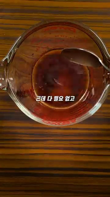 소스가 끓으면 설탕, 간장, 청주, 미림을 넣고 잘 섞어줍니다.