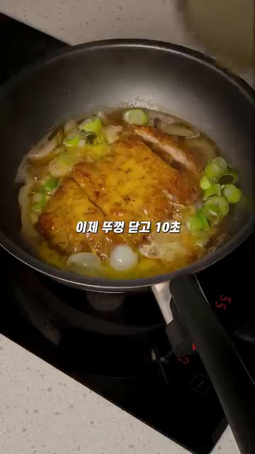 뚜껑을 닫고 10초간 익힙니다.