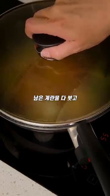 남은 계란물을 모두 붓고 불을 끈 후 잔열로 부드럽게 익힙니다.