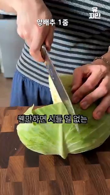 양배추를 최대한 얇게 채 썰어 준비합니다.