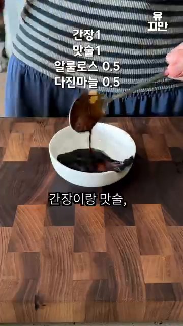 노릇해진 우삼겹에 간장, 맛술, 알룰로스, 다진 마늘을 넣고 약불에서 촉촉한 정도까지 잘 졸여줍니다.