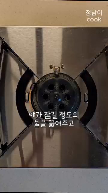 냉재육을 삶을 물에 넣고 10분간 삶아줍니다.