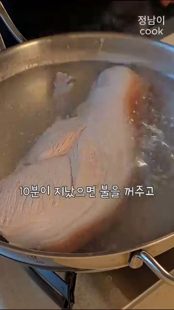끓는 물에 소금을 넣고 양념장을 만들어줍니다.