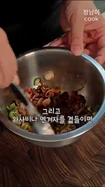 와사비나 연겨자를 곁들여 먹으면 완성됩니다.